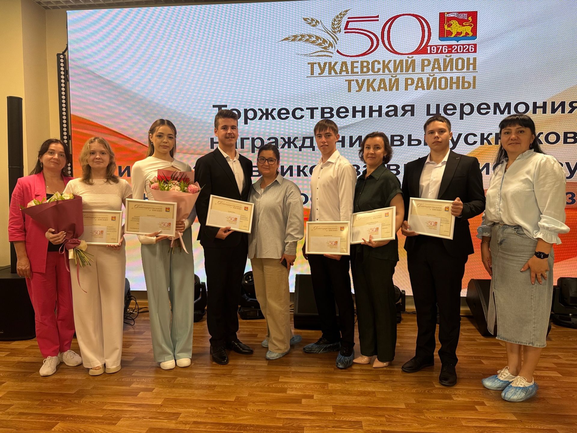 Чествовали выпускников-высокобалльников