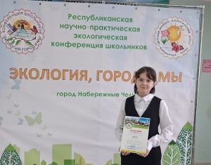 Яшь экологны котлыйбыз!