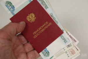 2027 ел ахырына Россиядә уртача пенсия 30 мең сумга якынлашачак