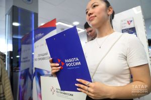 Татарстанда бер эшсезгә 22 буш эш урыны туры килә
