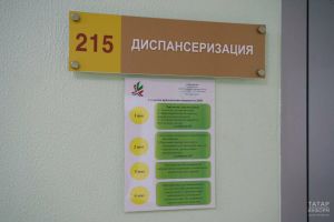 Ел башыннан бирле миллионга якын татарстанлы диспансеризация узган