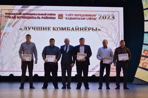 Чествовали передовиков