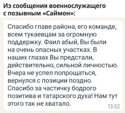 Өйгә кайткан сыман булдык