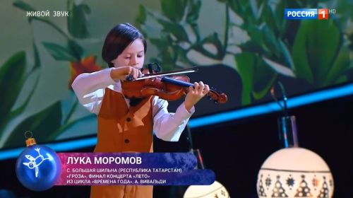 Восьмилетний скрипач из Тукаевского района покоряет сердца на Всероссийском конкурсе «Синяя птица»