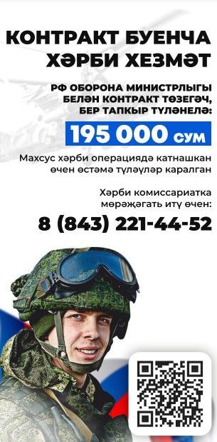 Бергәләп без Ватаныбызны сакларбыз