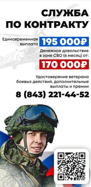 Вместе мы защитим нашу Родину