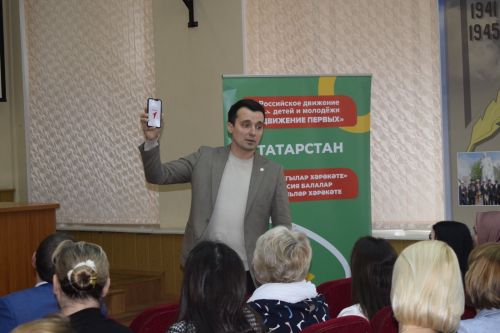 В зале заседаний администрации Тукаевского района прошла встреча с руководителем регионального отделения «Движение первых» Тимуром Сулеймановым