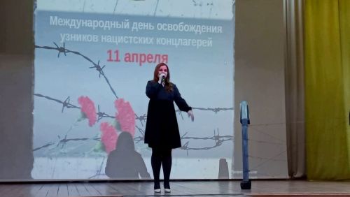 11 апреля - Международный день освобождения узников фашистских концлагерей