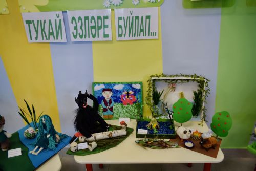 Туган телдә башланадыр тәрбия
