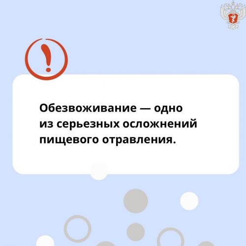 Пищевое отравление: всего несколько часов нарушения температурного режима могут привести к порче продукта