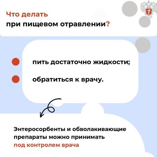 Пищевое отравление: всего несколько часов нарушения температурного режима могут привести к порче продукта