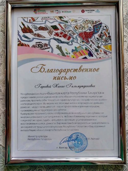 Вернулась из Болгара