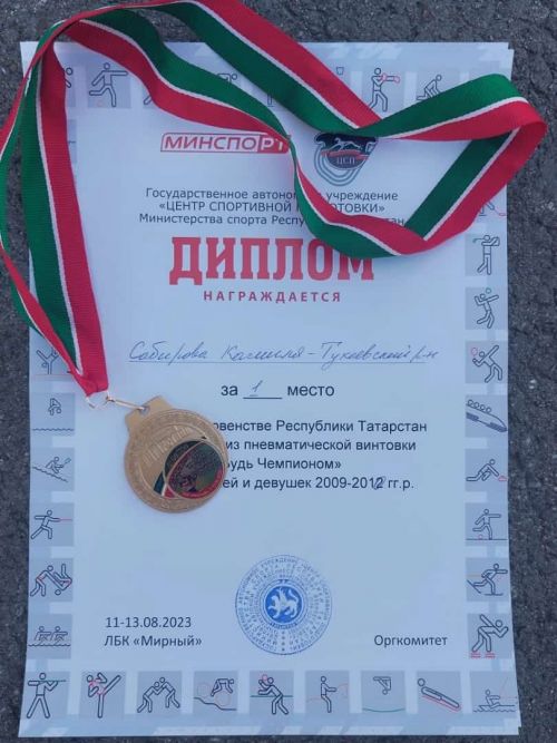 Район спортчысы ил беренчелегендә катнашачак
