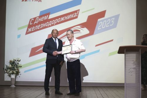Отметили День железнодорожника