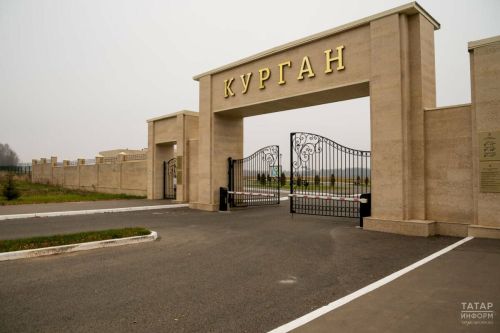 Татарстанда беренче крематорийны Казанда 2029 елда ачарга планлаштыралар