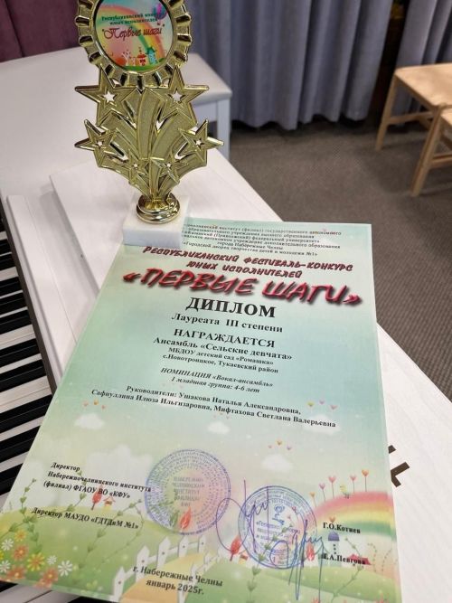 Воспитанники детского сада «Ромашка» победили в республиканском фестивале