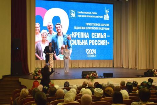 Состоялось торжественное закрытие Года семьи!