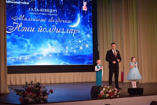 Гала-концерт победителей конкурса «Нәни йолдызлар – Маленькие звёздочки»