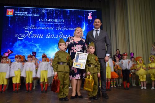 Гала-концерт победителей конкурса «Нәни йолдызлар – Маленькие звёздочки»