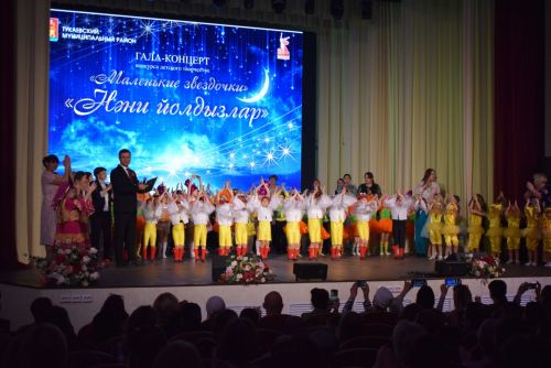 Гала-концерт победителей конкурса «Нәни йолдызлар – Маленькие звёздочки»