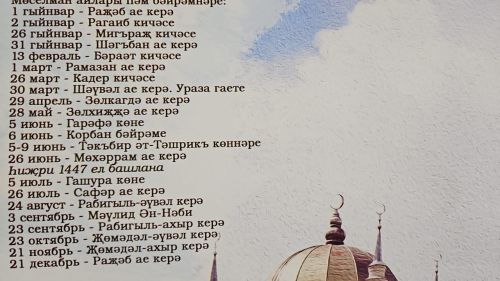 Татарстанлылар июнь аенда 12 көн ял итәчәк