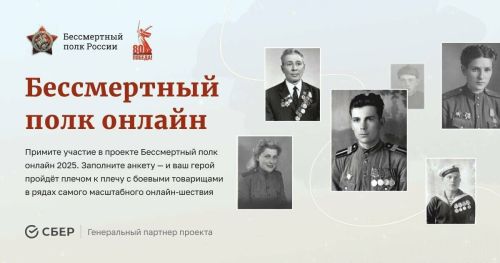 «Бессмертный полк» шагает по сети: не пропустите прямую трансляцию