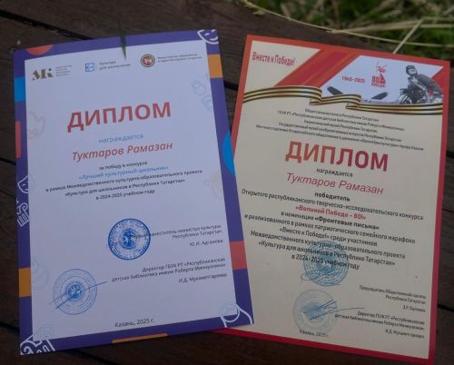 Рамазан Туктаров — иң яхшылар арасында