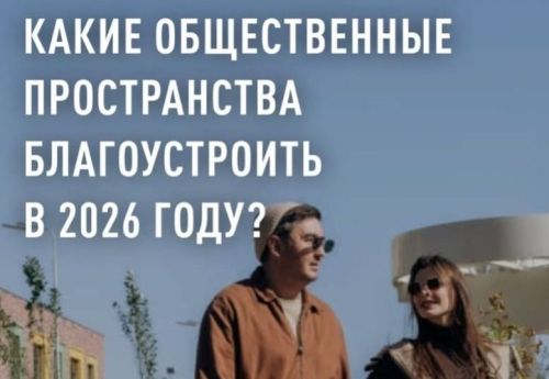 Проголосуйте  за наш район