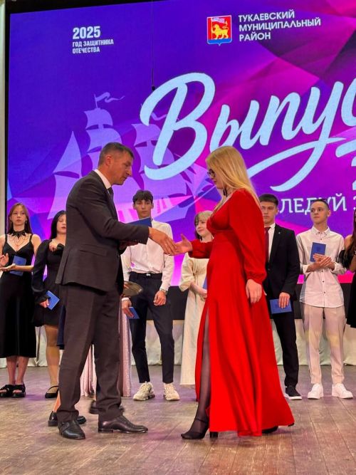 Последний вальс исполнили выпускники 2025 года
