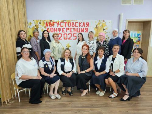 Август киңәшмәләре: яңа уку елына старт!