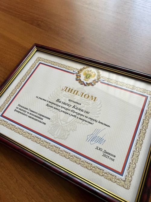 Тукай районының укучысы Россия Генпрокуратурасы бүләге белән бүләкләнде