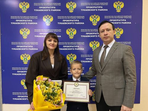 Тукай районының укучысы Россия Генпрокуратурасы бүләге белән бүләкләнде