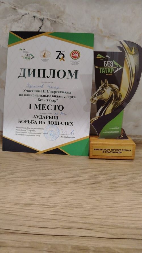 Җиңүчебезне котлыйбыз!
