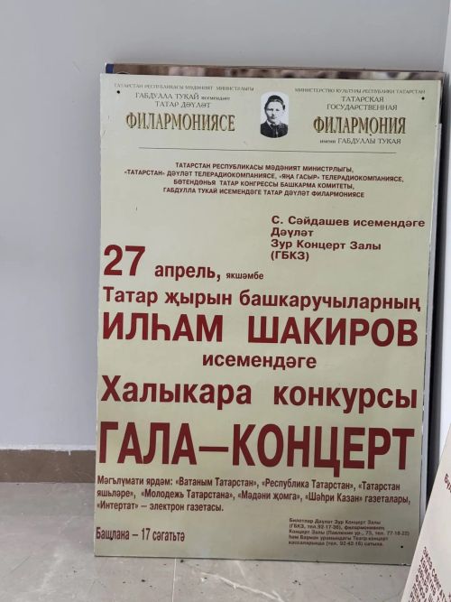 Васил Шәйхразыев Илһам Шакировның туган җирендә яңа елдан экскурсияләр башларга кушты