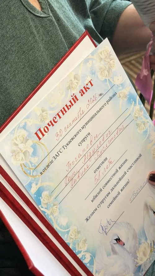 Сквозь районы и города: секрет счастья длиной в 58 лет от супругов Богаповых
