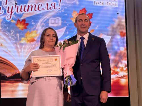День учителя: Тукаевский район чествует тех, в чьих руках — будущее страны