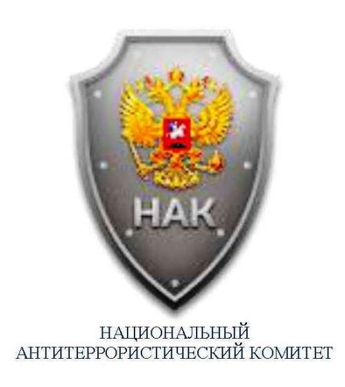 Национальному антитеррористическому комитету — 20 лет: система безопасности России продолжает укрепляться