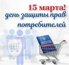 2026 елда Бөтендөнья кулланучылар хокукларын яклау көне: куркынычсыз товарлар һәм ышанычлы кулланучылар
