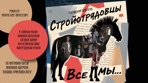 В Татарстане определили победителей конкурса афиш фестиваля «Театральное Приволжье»