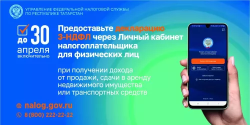 Крайний срок — 30 апреля: идет прием деклараций о доходах за 2025 год