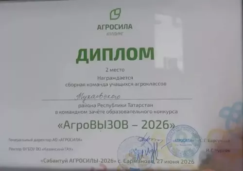 Команда Тукаевского района заняла второе место на республиканском конкурсе