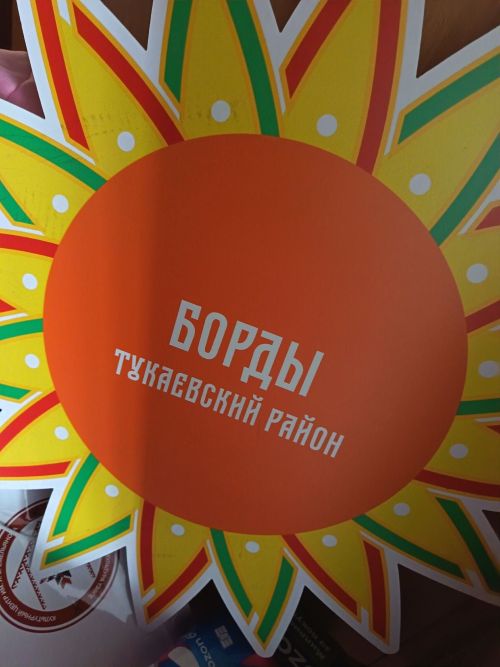 «Борды» ансамбле республика бәйрәмендә лауреат дәрәҗәсен яулады