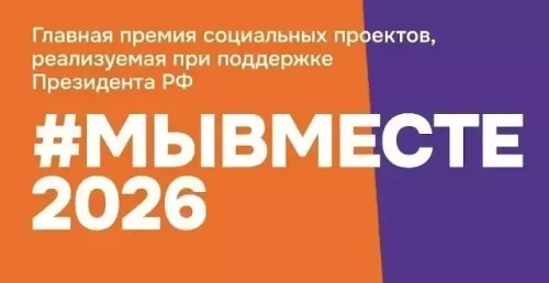 Тукаевский район стал полуфиналистом Международной премии #МЫВМЕСТЕ