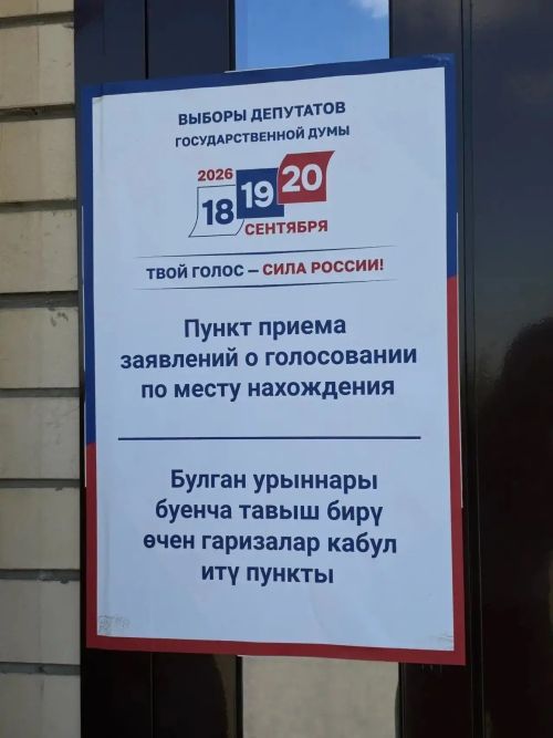 Тукай районында сайлауларның беренче көне ничек узды