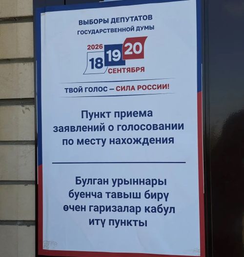 Первый день выборов в Тукаевском районе: что происходило на участках