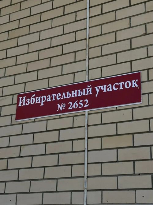 Тукай районында сайлауларның беренче көне ничек узды