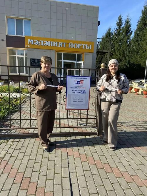 Иске Абдулда сайлаулар бәйрәмчә уза
