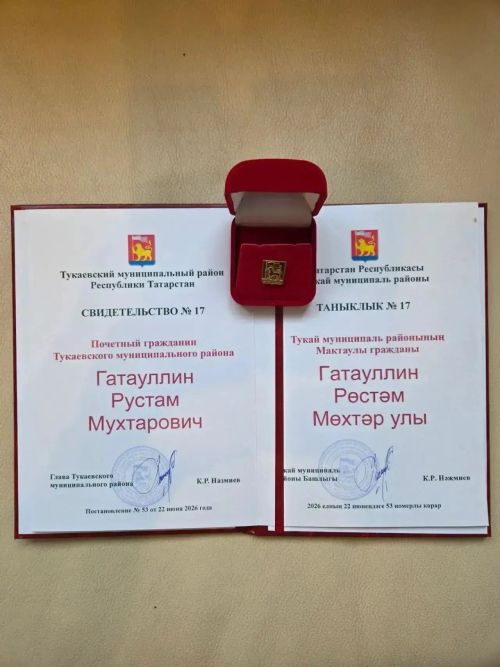 Россиянең атказанган төзүчесе һәм профессор Рөстәм Гатауллин туган авылы Ташкичү тарихын саклый