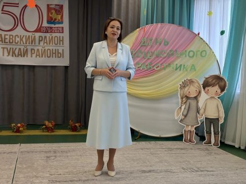В районе чествовали работников дошкольного образования