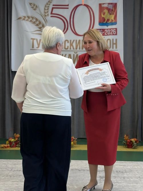 В районе чествовали работников дошкольного образования